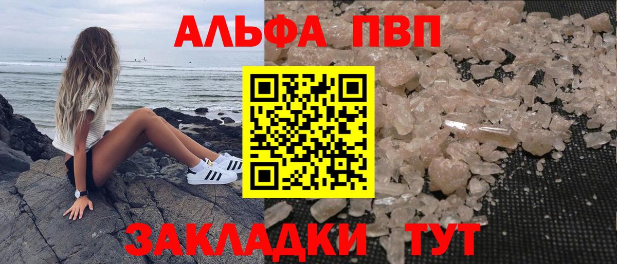 Alfa_PVP СК  A PVP крисы CK  Вход с VPN  Alpha PVP  APVP Соль  Глазов 