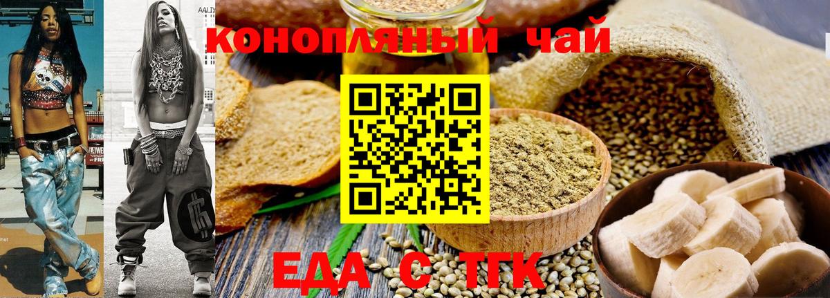 Глазов  Cannafood конопля  Вход с VPN 