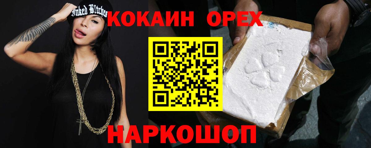 COCAIN Перу Глазов