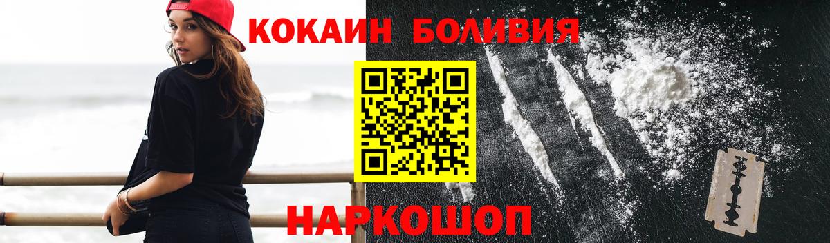 Глазов  Cocaine FishScale  где можно купить наркотик  Вход с VPN  Cocaine Боливия 
