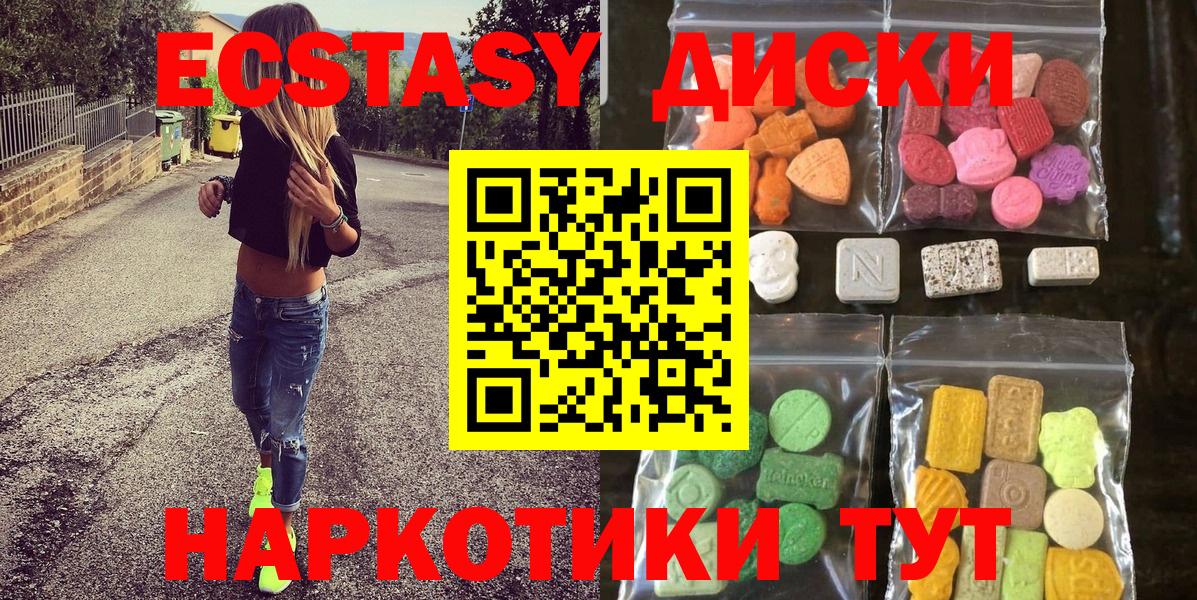 ЭКСТАЗИ  Экстази 280мг  Вход с VPN  Глазов 