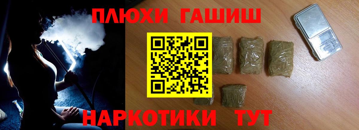 ГАШ hashish Глазов