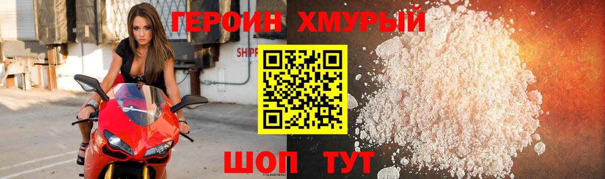 Глазов  ГЕРОИН Heroin  Вход с VPN 