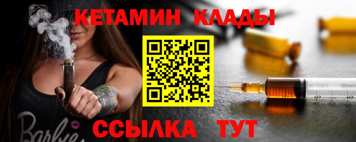 Кетамин ketamine Глазов