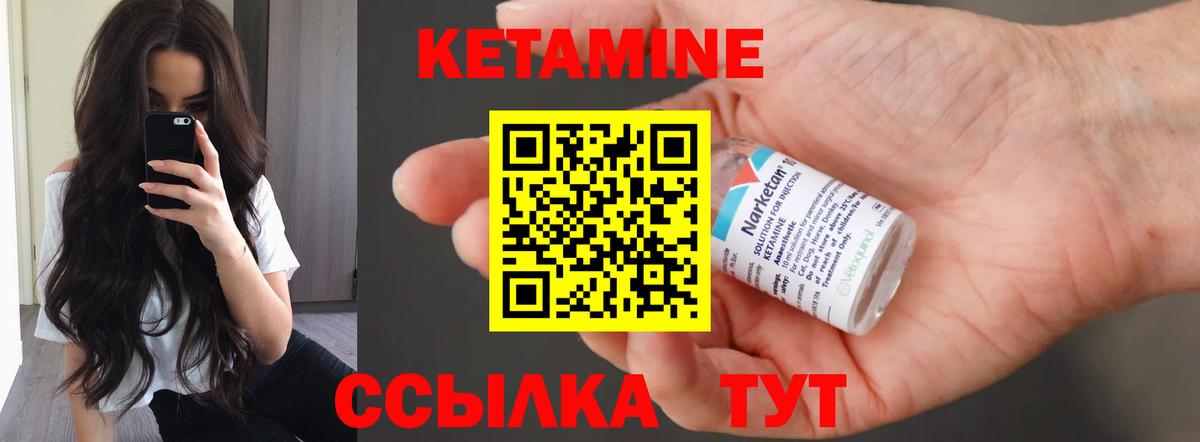 MEGA как войти  КЕТАМИН VHQ  Кетамин VHQ  Вход с VPN  Глазов 