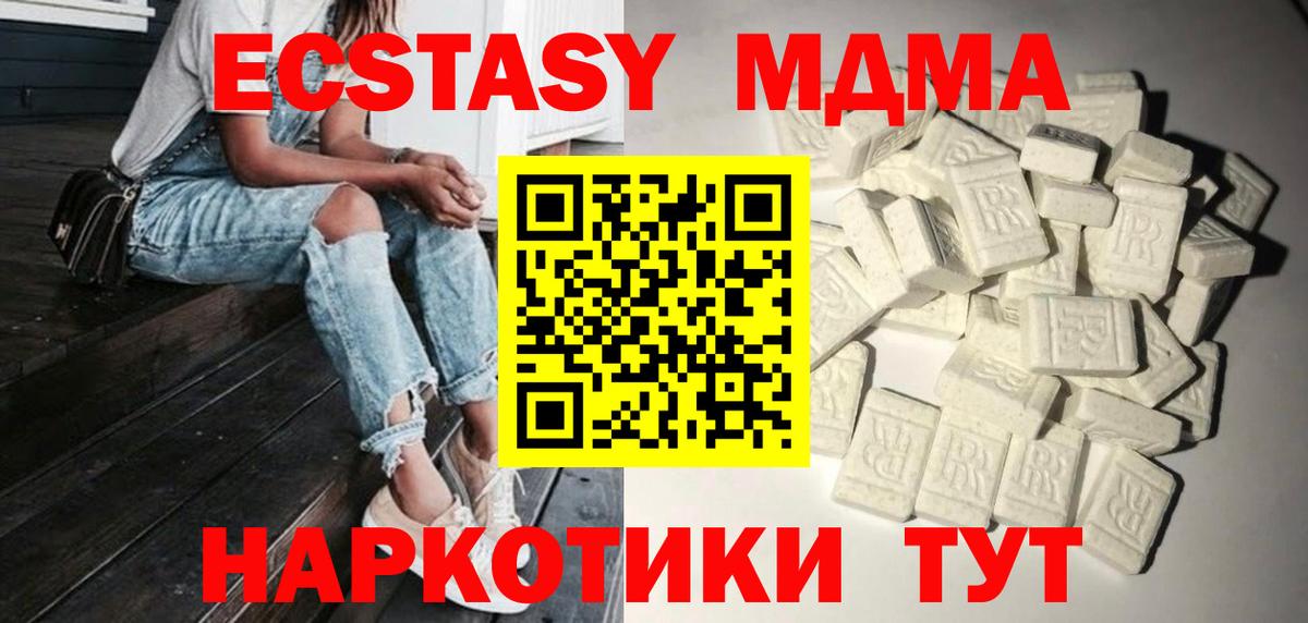 МДМА crystal  Вход с VPN  MDMA  Глазов  MDMA crystal 