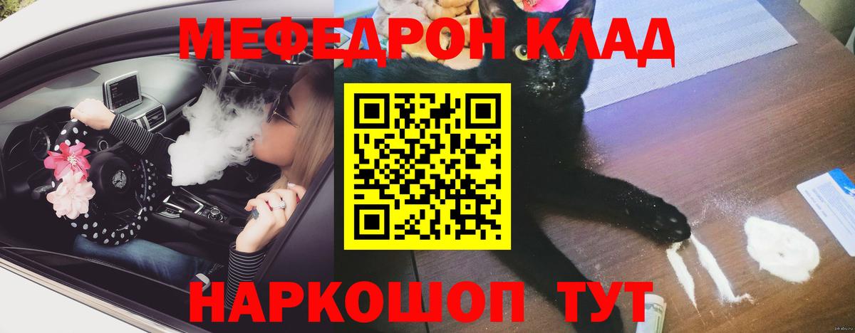Глазов  МЯУ-МЯУ 4 MMC  МЕГА зеркало  Вход с VPN  МЕФ кристаллы  МЕФ 