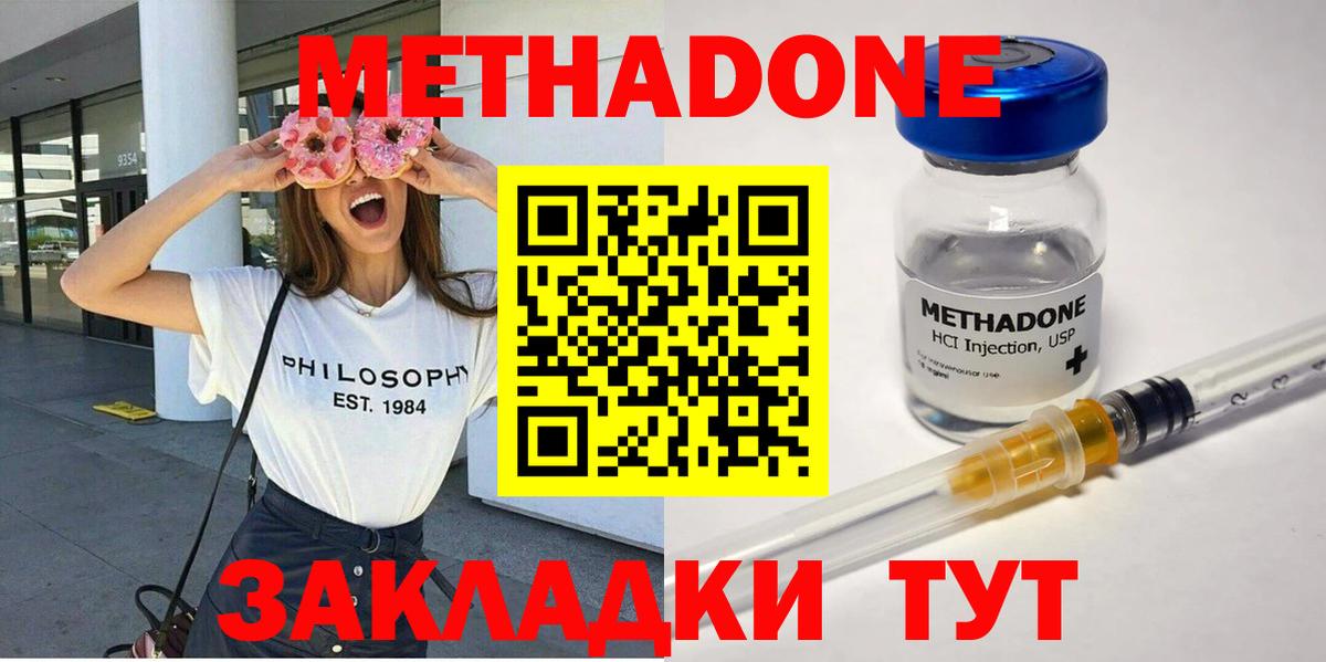 МЕТАДОН VHQ  Вход с VPN  Глазов 