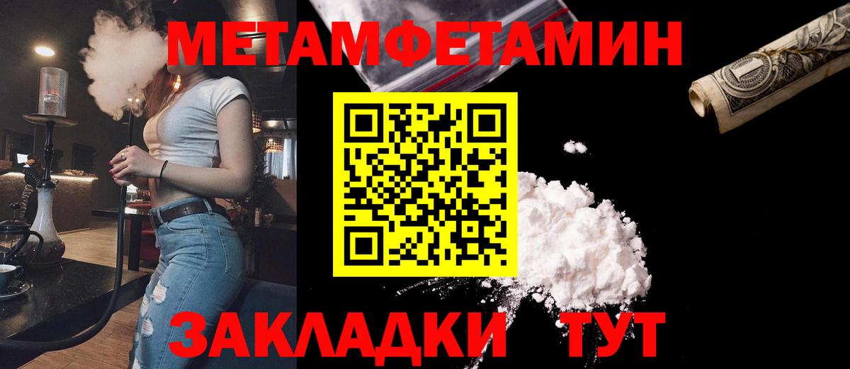 Глазов  Метамфетамин Декстрометамфетамин 99.9%  Вход с VPN  Метамфетамин Декстрометамфетамин 99.9% 