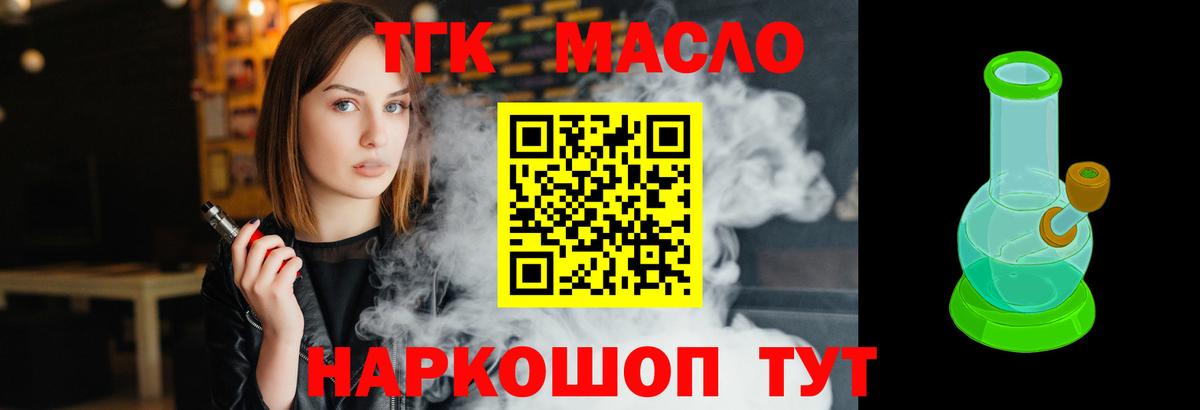 Дистиллят ТГК Wax  закладки  Глазов  Вход с VPN 